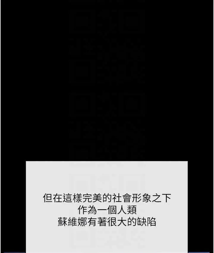 漫画《邪教教主》第36话第63张图