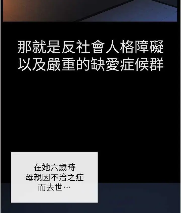 漫画《邪教教主》第36话第65张图