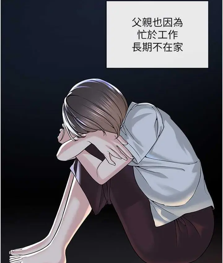 漫画《邪教教主》第36话第66张图
