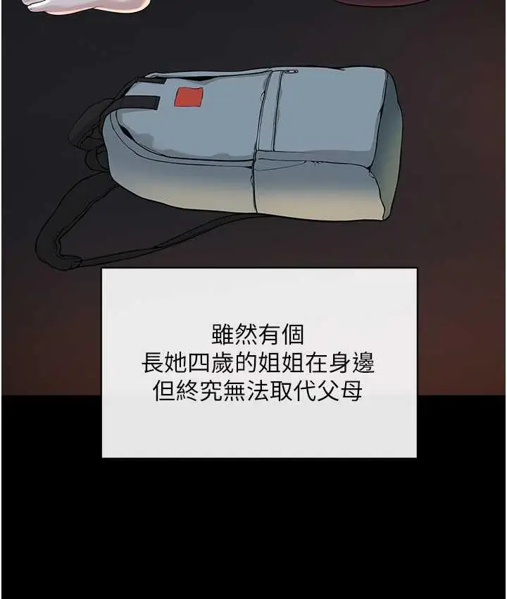 漫画《邪教教主》第36话第67张图