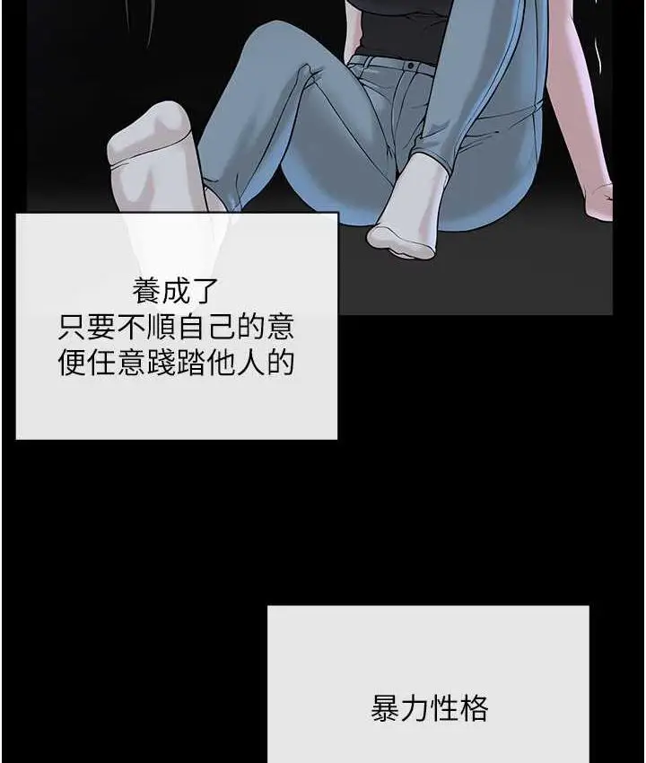 漫画《邪教教主》第36话第69张图