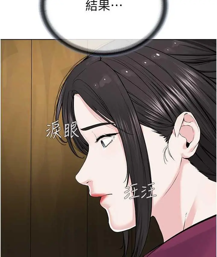 漫画《邪教教主》第36话第7张图