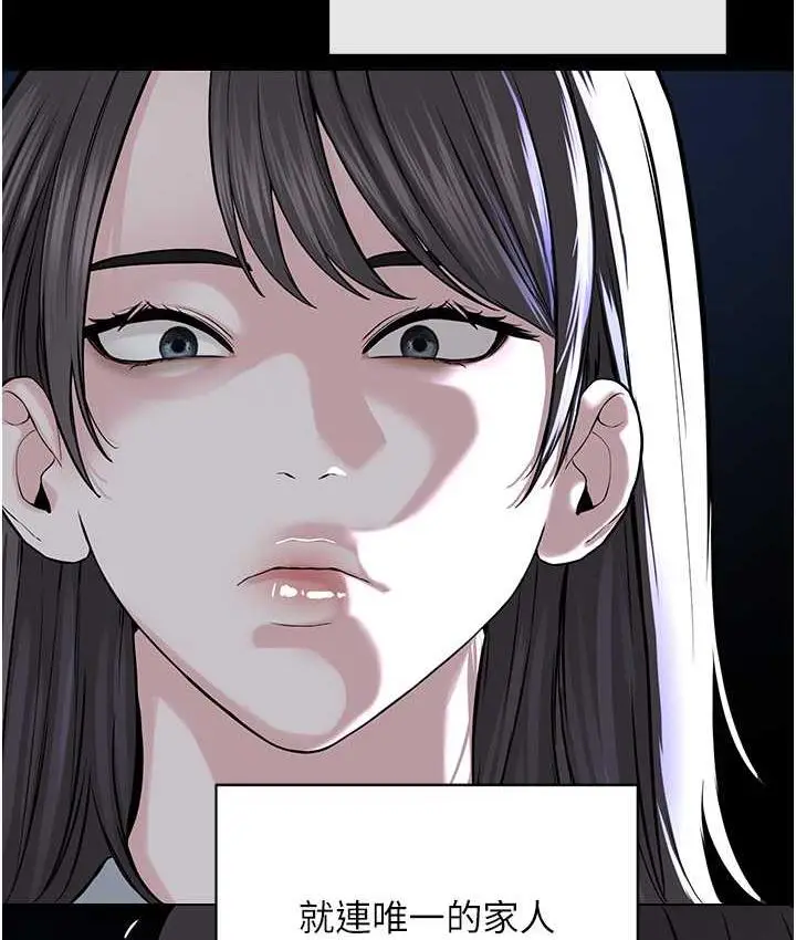 漫画《邪教教主》第36话第70张图