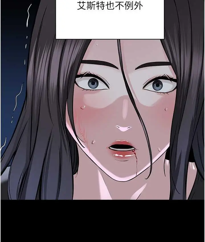 漫画《邪教教主》第36话第71张图