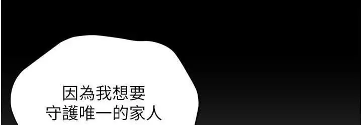 漫画《邪教教主》第36话第72张图