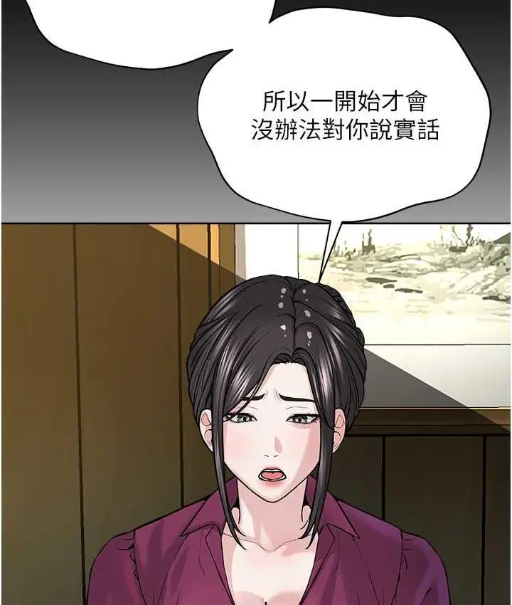 漫画《邪教教主》第36话第73张图