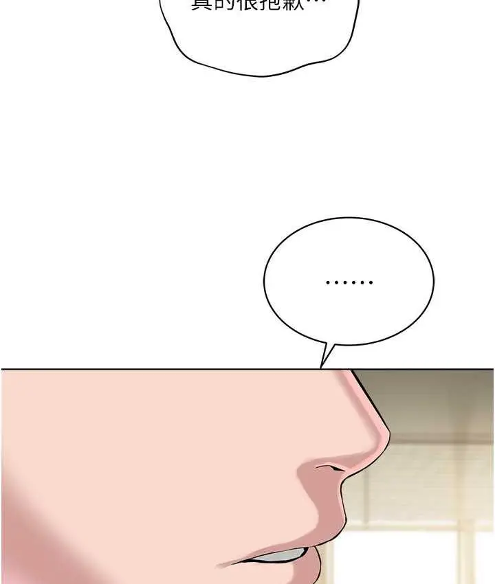 漫画《邪教教主》第36话第75张图