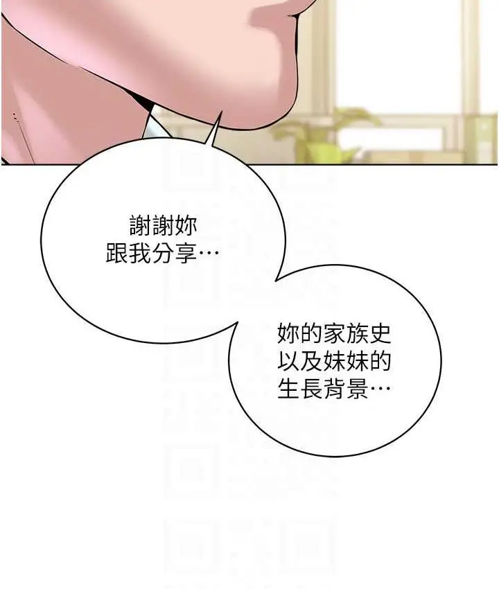漫画《邪教教主》第36话第76张图