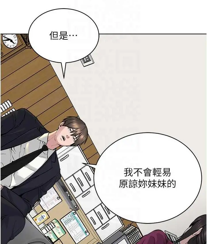漫画《邪教教主》第36话第77张图