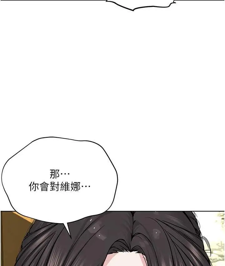 漫画《邪教教主》第36话第79张图