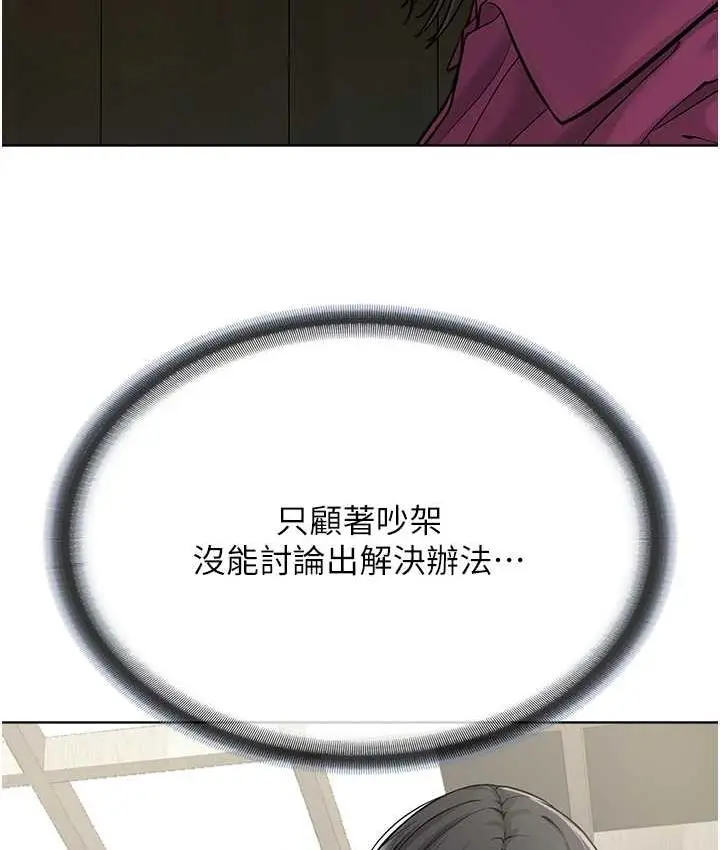 漫画《邪教教主》第36话第8张图