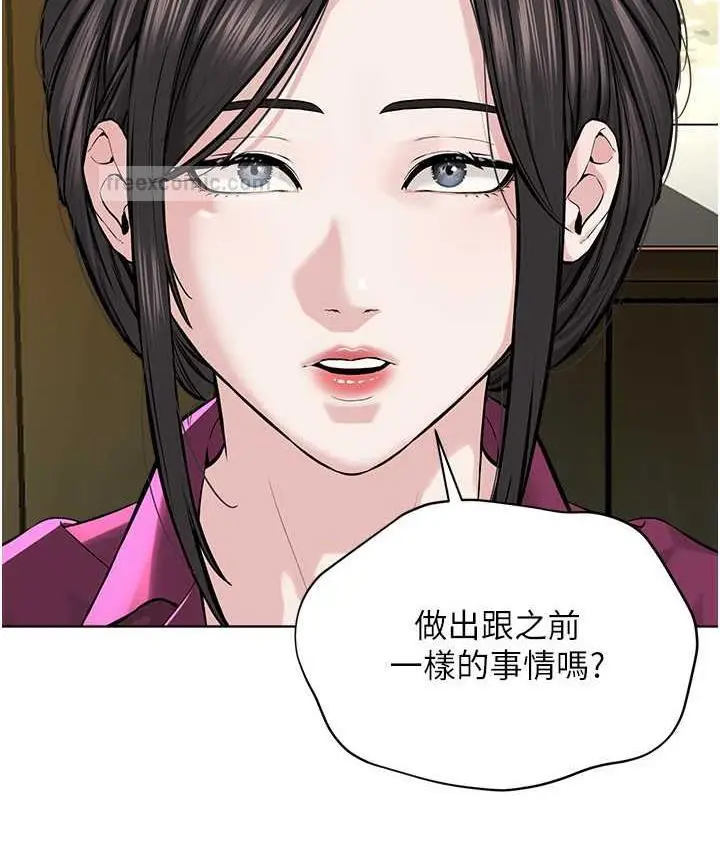 漫画《邪教教主》第36话第80张图