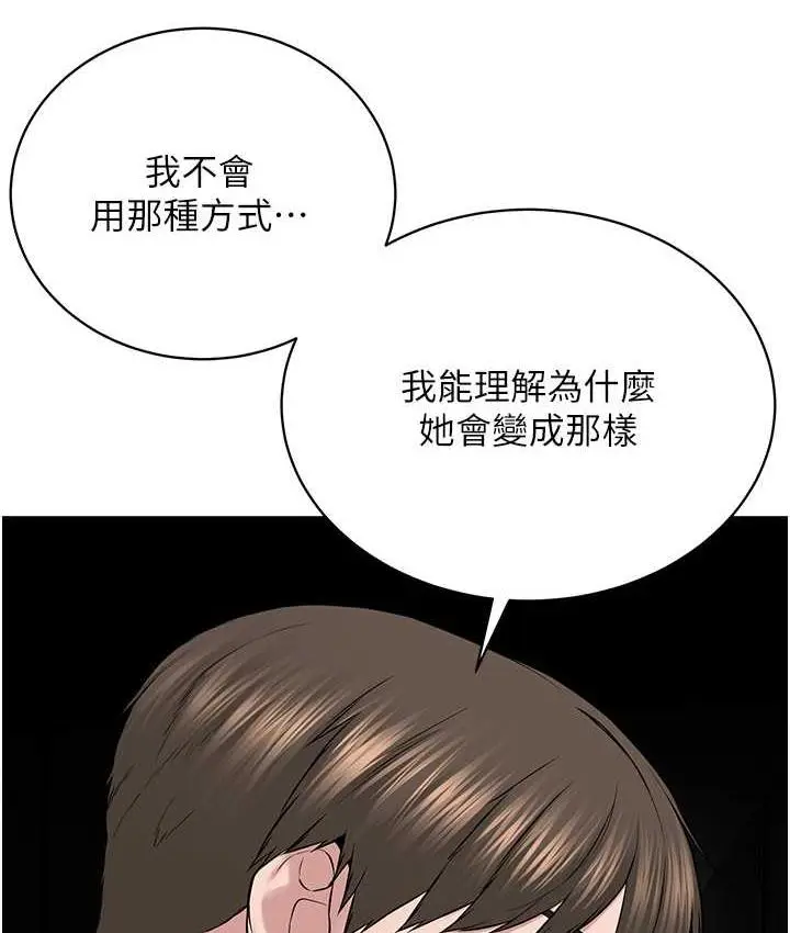 漫画《邪教教主》第36话第81张图