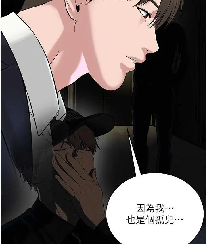 漫画《邪教教主》第36话第82张图