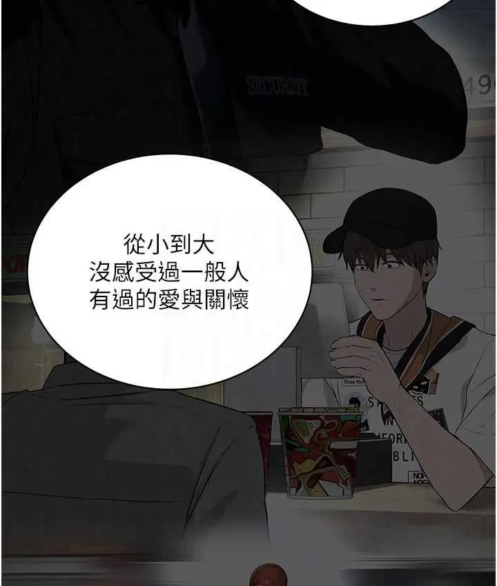 漫画《邪教教主》第36话第83张图