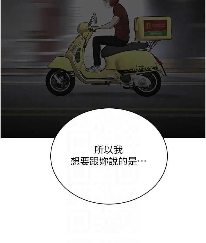 漫画《邪教教主》第36话第84张图