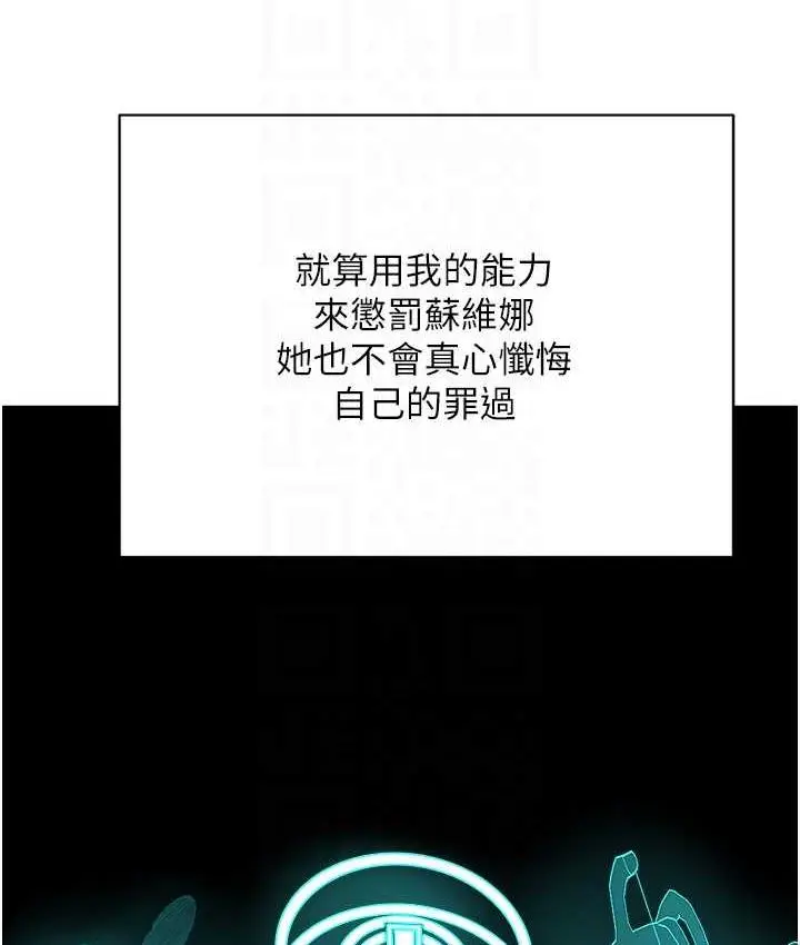 漫画《邪教教主》第36话第85张图