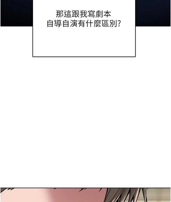 漫画《邪教教主》第36话第88张图