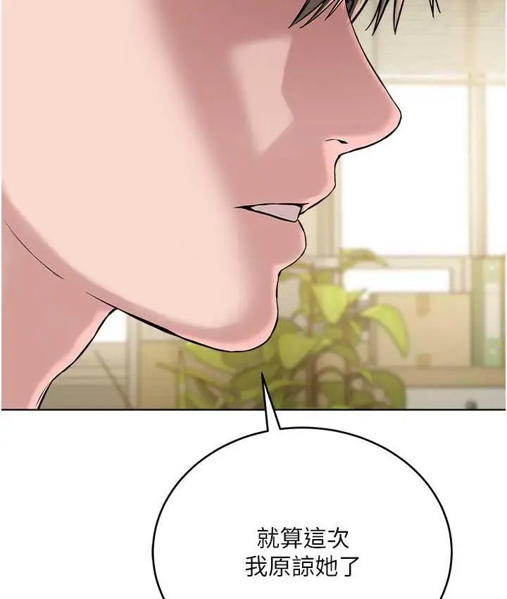 漫画《邪教教主》第36话第89张图