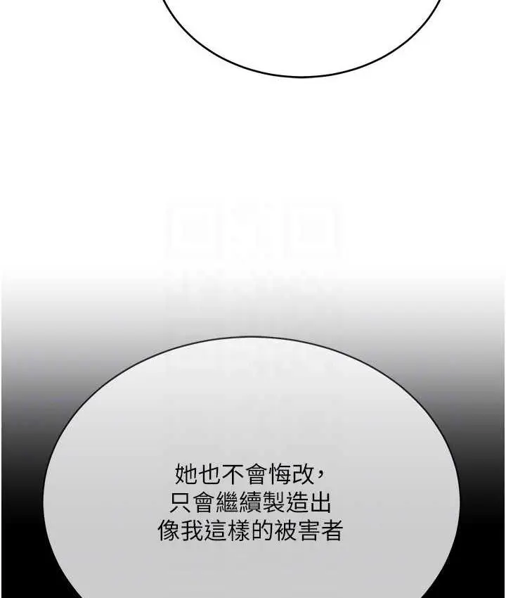 漫画《邪教教主》第36话第90张图