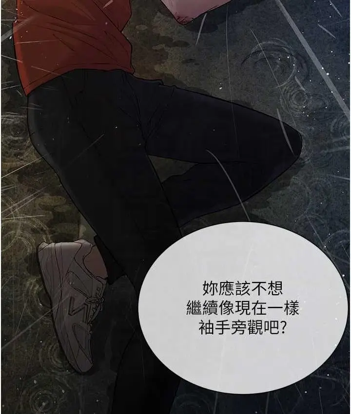 漫画《邪教教主》第36话第92张图