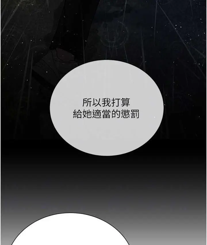 漫画《邪教教主》第36话第93张图