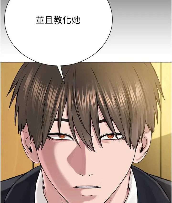 漫画《邪教教主》第36话第94张图
