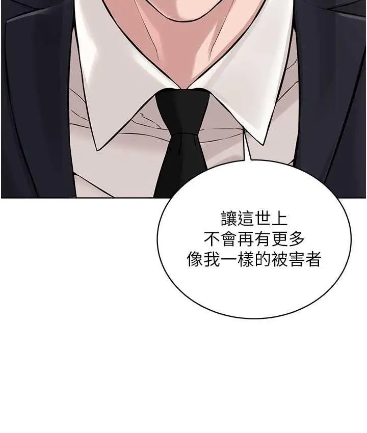漫画《邪教教主》第36话第95张图