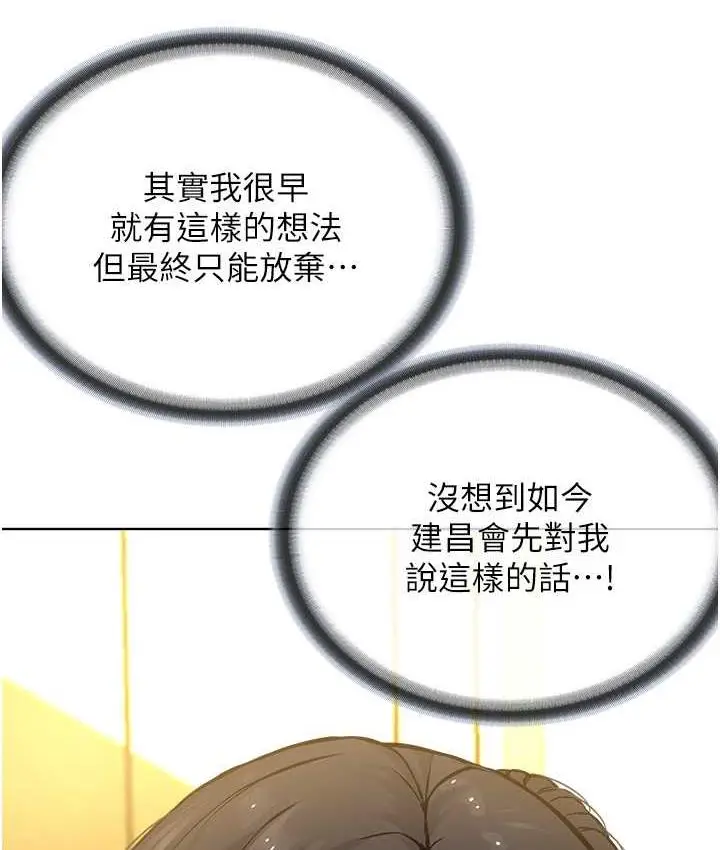 漫画《邪教教主》第36话第96张图