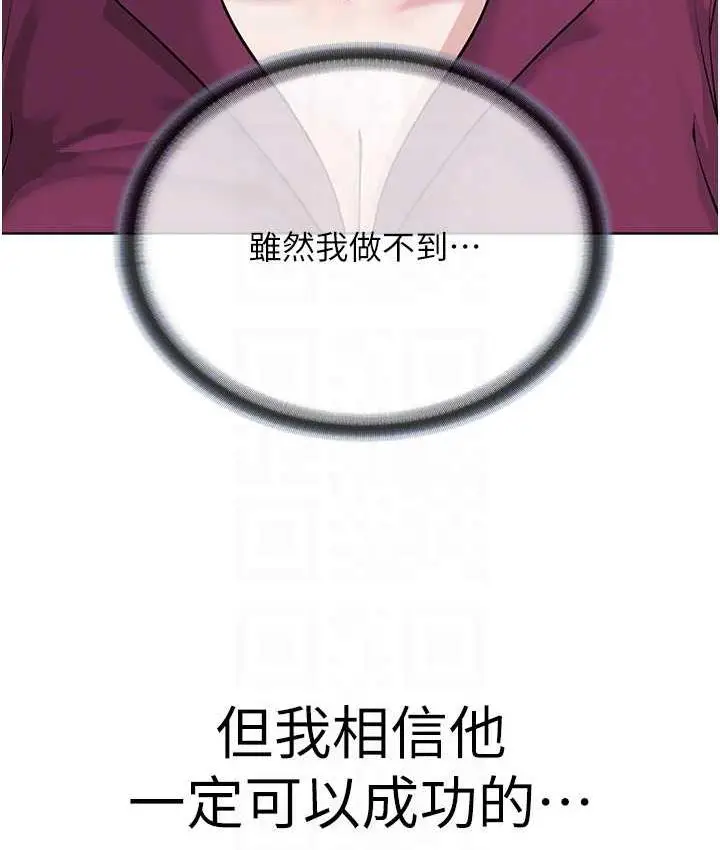 漫画《邪教教主》第36话第98张图