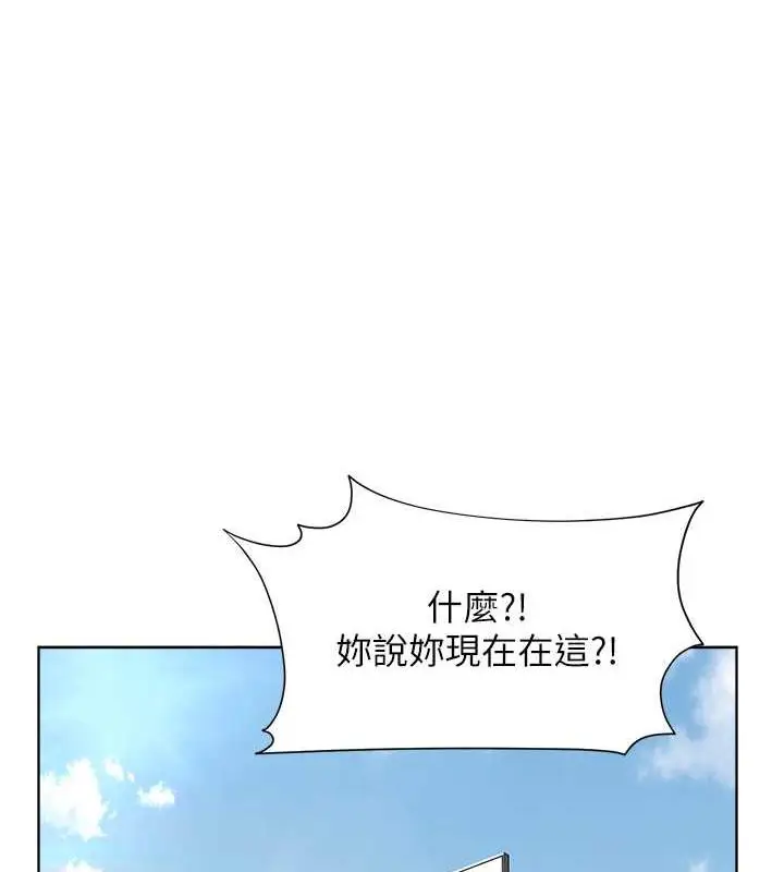 漫画《邪教教主》第37话第1张图