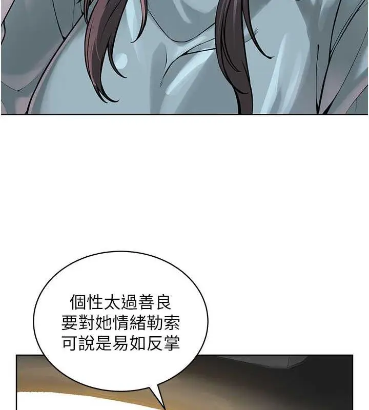 漫画《邪教教主》第37话第101张图
