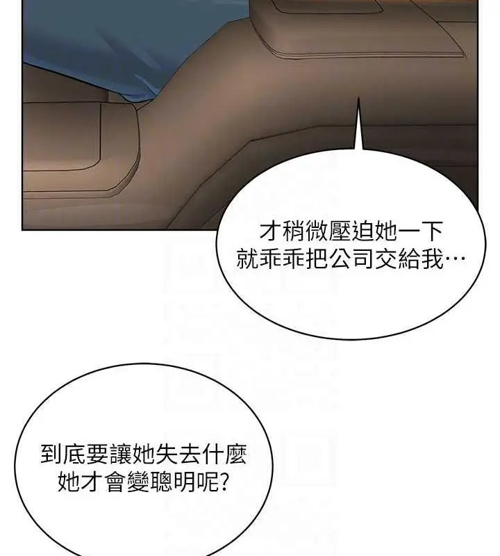 漫画《邪教教主》第37话第103张图
