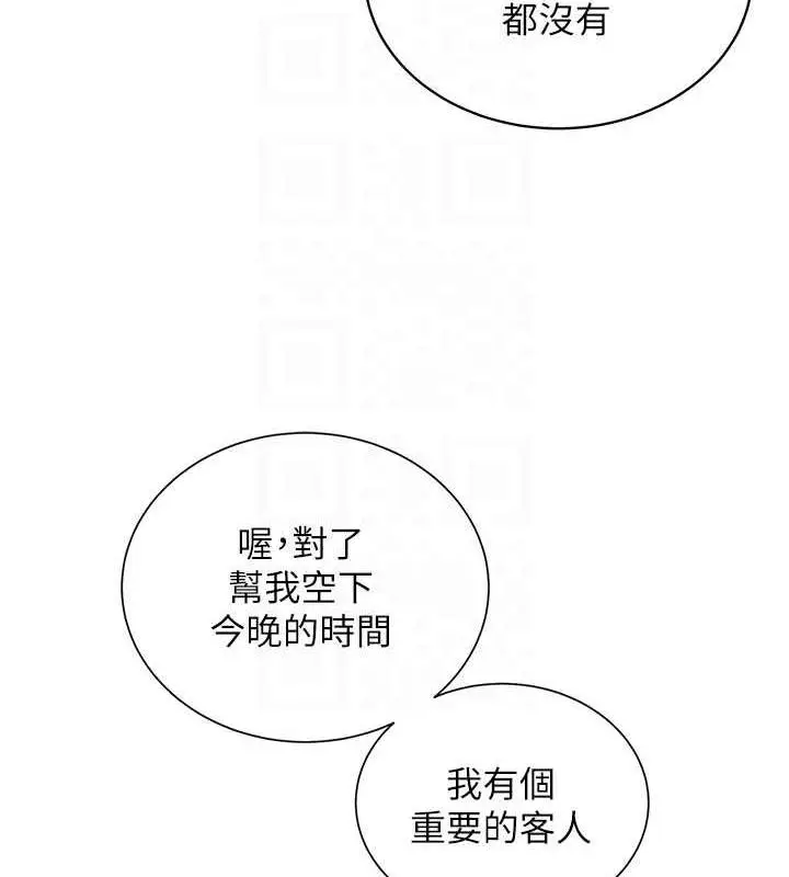 漫画《邪教教主》第37话第105张图