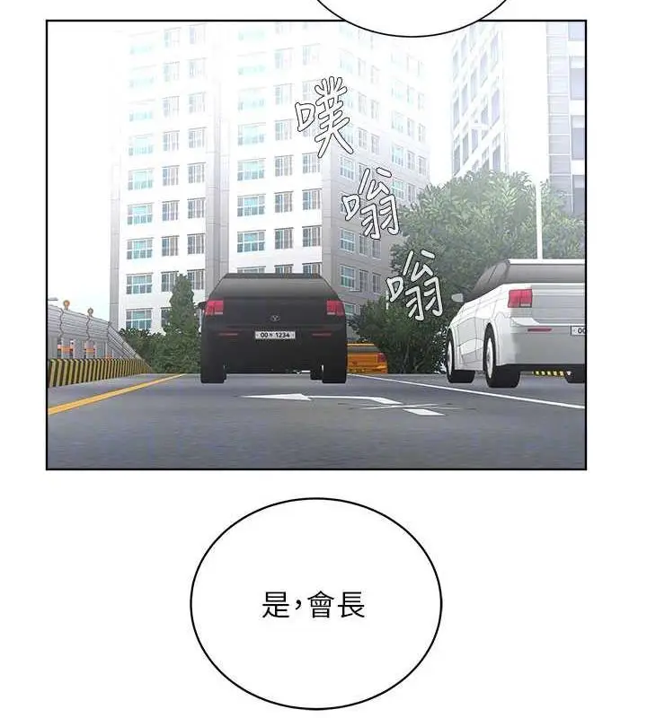 漫画《邪教教主》第37话第106张图