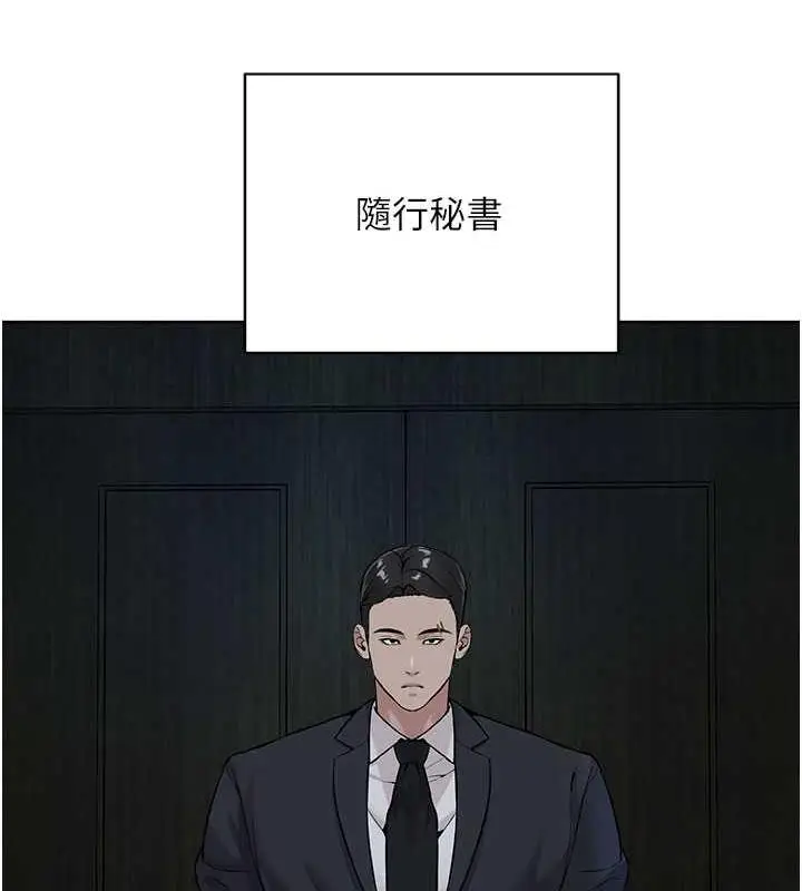 漫画《邪教教主》第37话第109张图