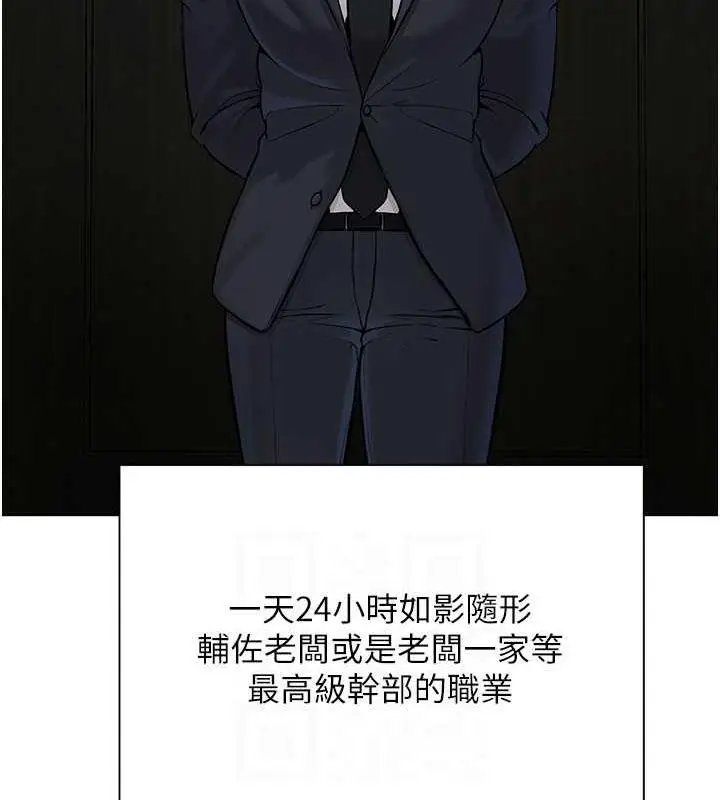 漫画《邪教教主》第37话第110张图