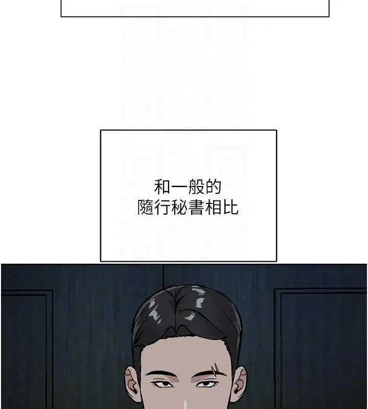 漫画《邪教教主》第37话第111张图