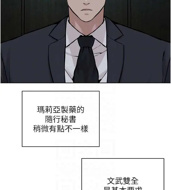 漫画《邪教教主》第37话第112张图