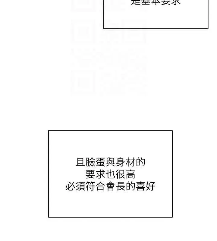 漫画《邪教教主》第37话第113张图