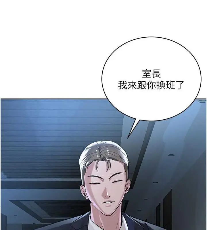 漫画《邪教教主》第37话第115张图