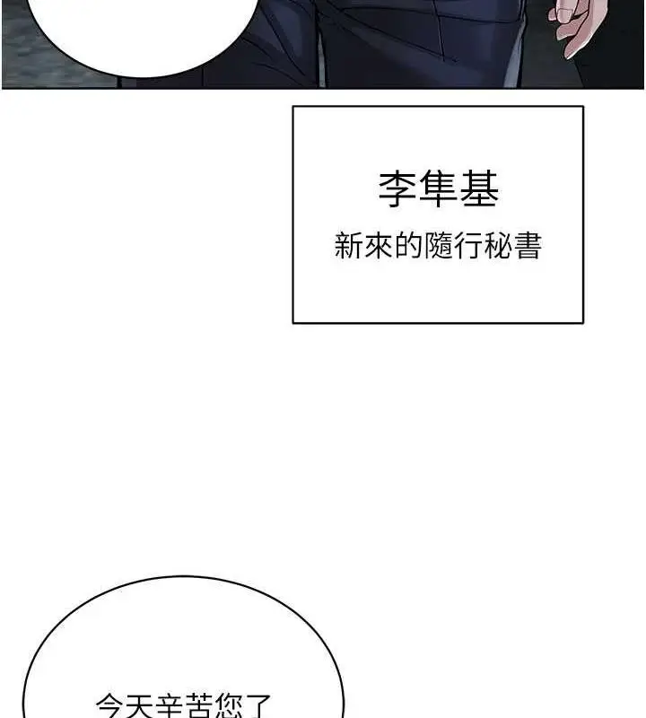 漫画《邪教教主》第37话第117张图