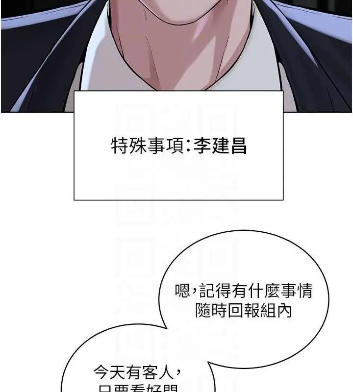 漫画《邪教教主》第37话第119张图