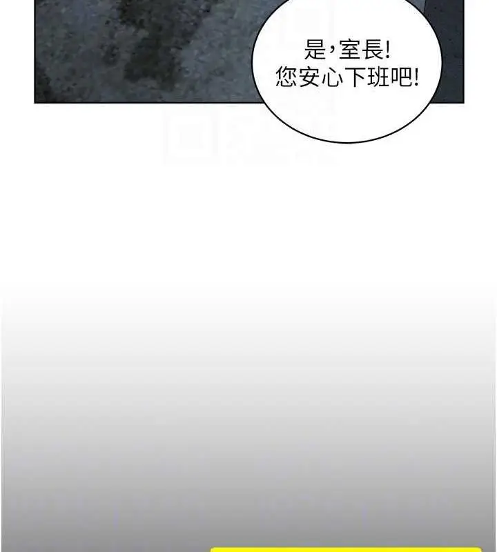 漫画《邪教教主》第37话第121张图