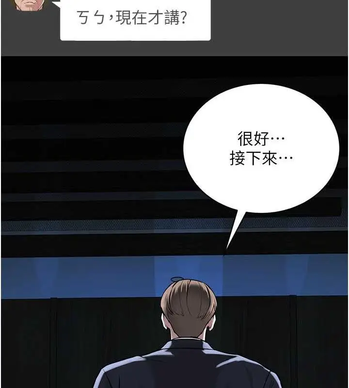 漫画《邪教教主》第37话第123张图