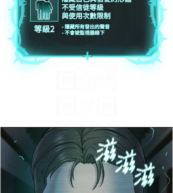 漫画《邪教教主》第37话第126张图