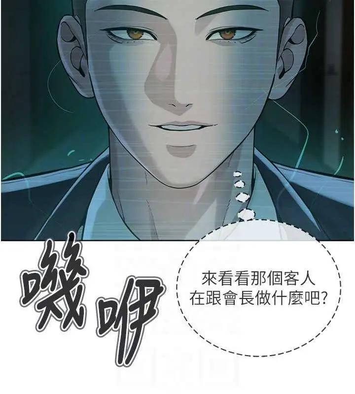 漫画《邪教教主》第37话第127张图