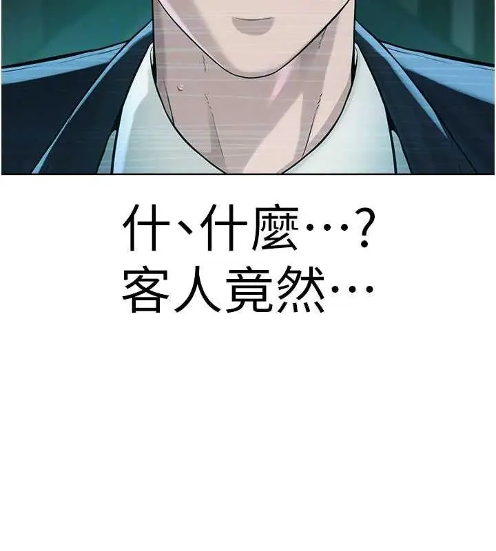 漫画《邪教教主》第37话第129张图