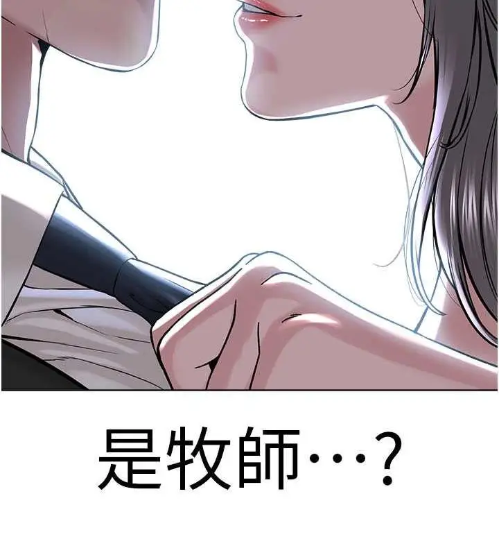 漫画《邪教教主》第37话第131张图