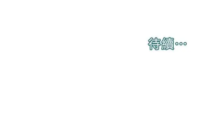 漫画《邪教教主》第37话第133张图
